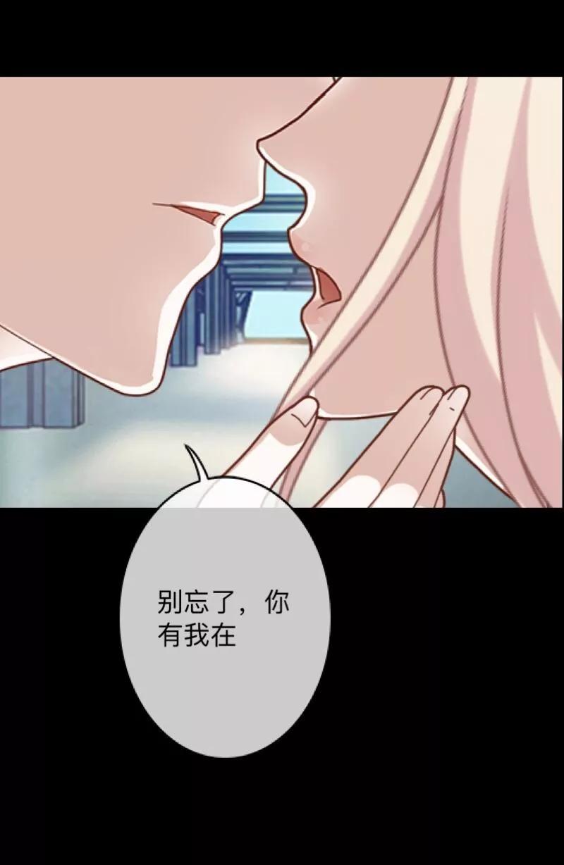 《换皮》第13话 我这样的人渣，怎么会内疚 第18页