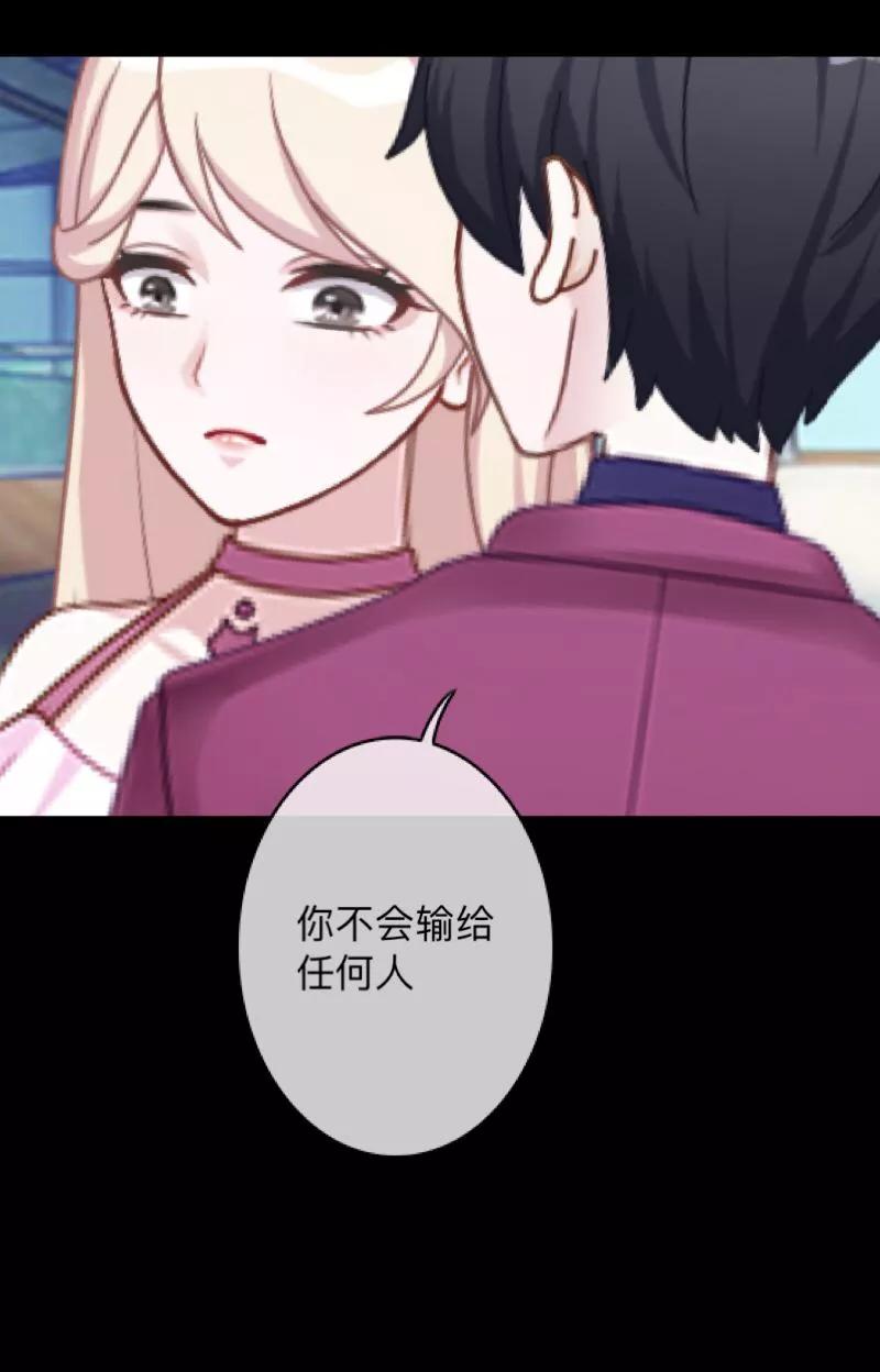 《换皮》第13话 我这样的人渣，怎么会内疚 第16页