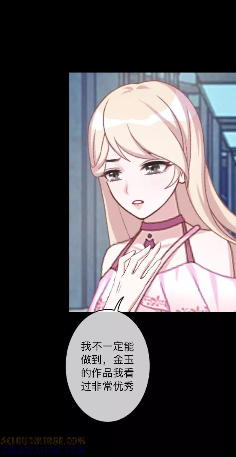 《换皮》第13话 我这样的人渣，怎么会内疚 第11页