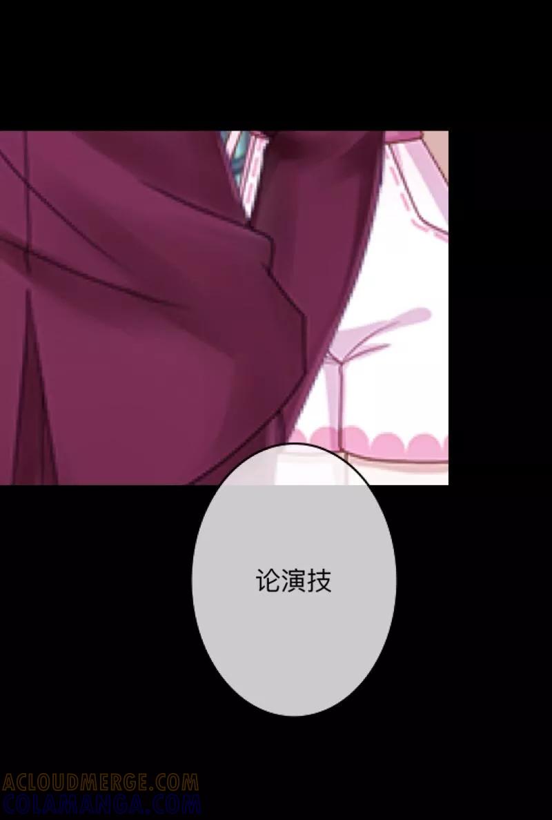 《换皮》第13话 我这样的人渣，怎么会内疚 第15页