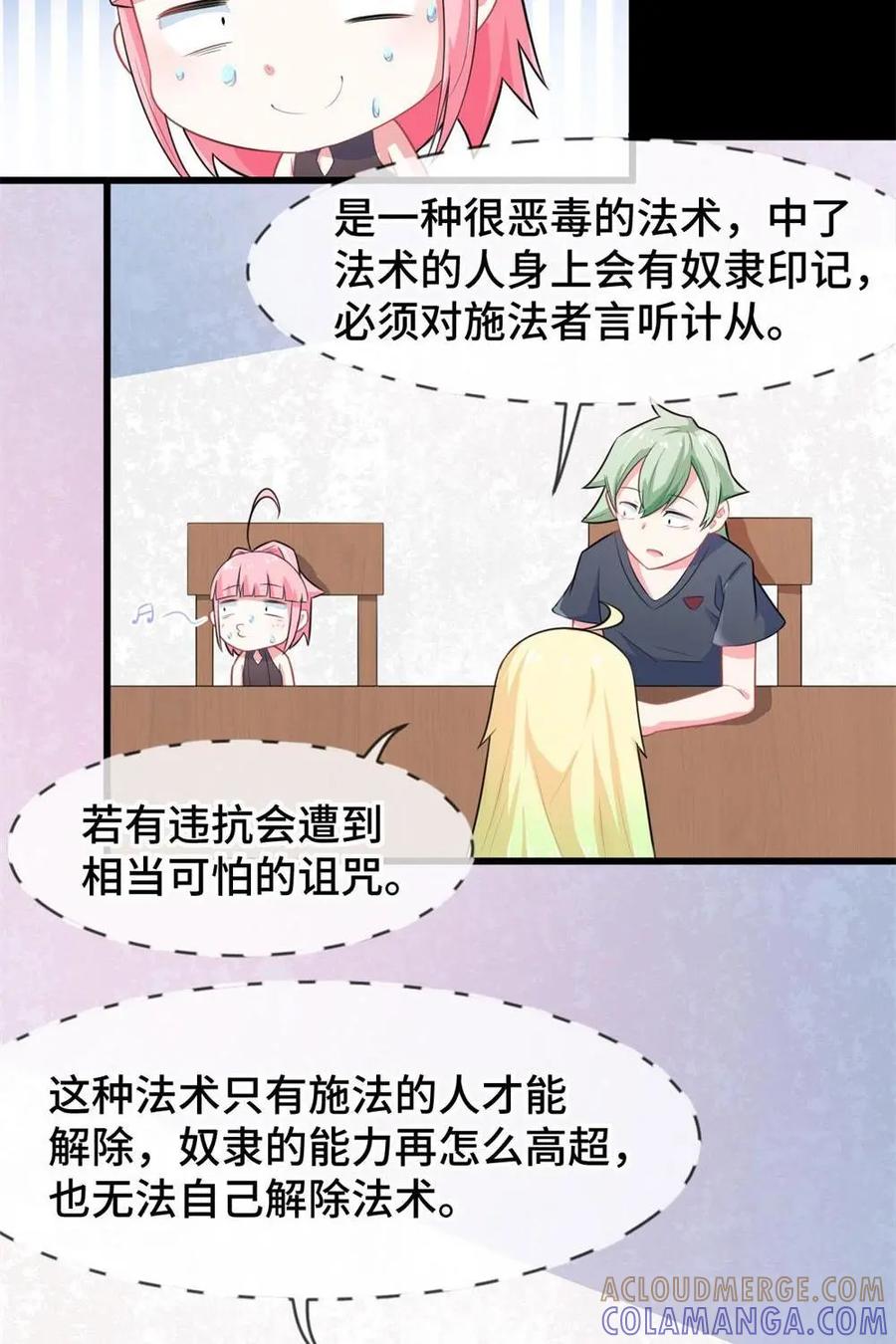 《我的重生日志》第12话：女主角的位置怎可以拱手让人 第9页