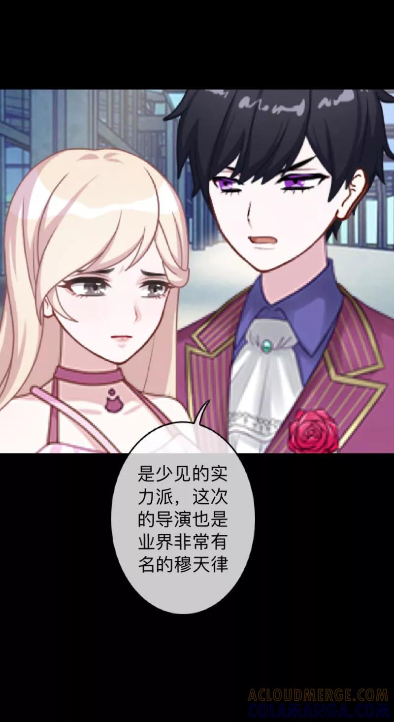 《换皮》第13话 我这样的人渣，怎么会内疚 第7页