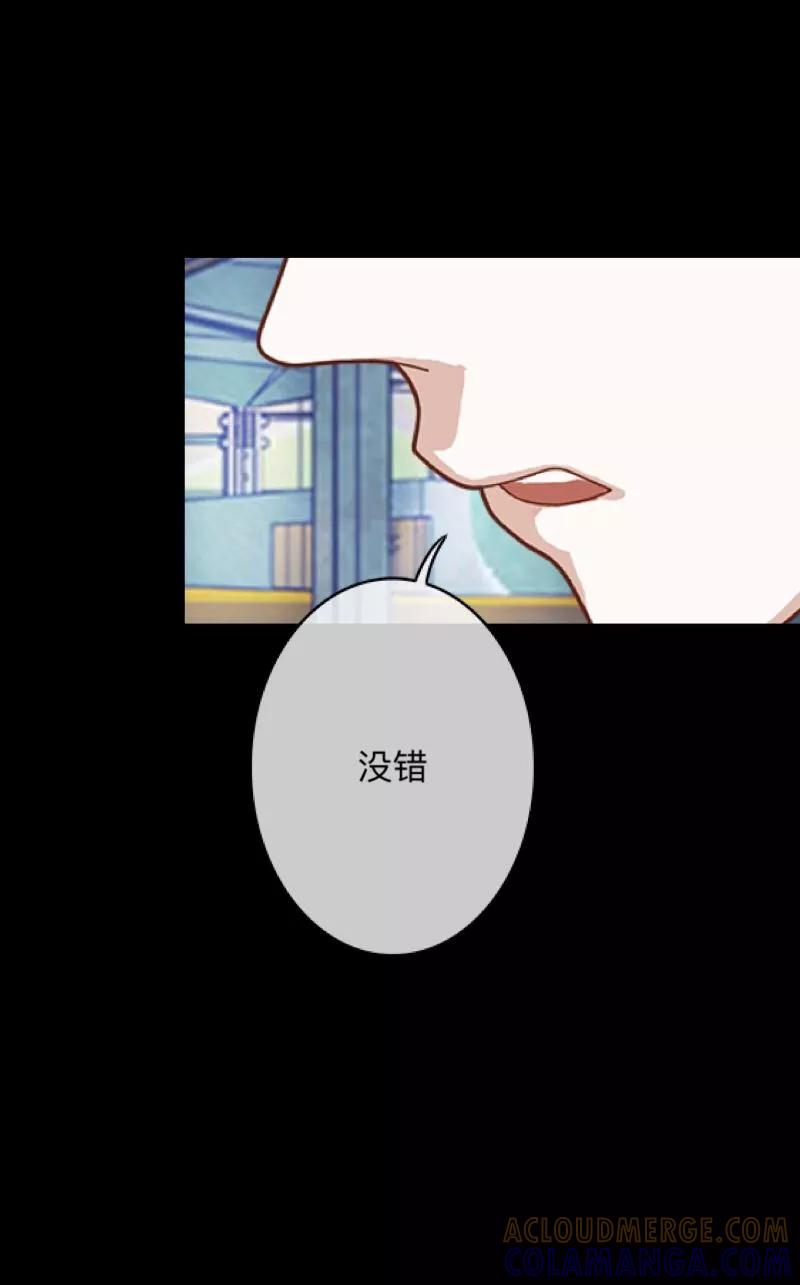 《换皮》第13话 我这样的人渣，怎么会内疚 第3页