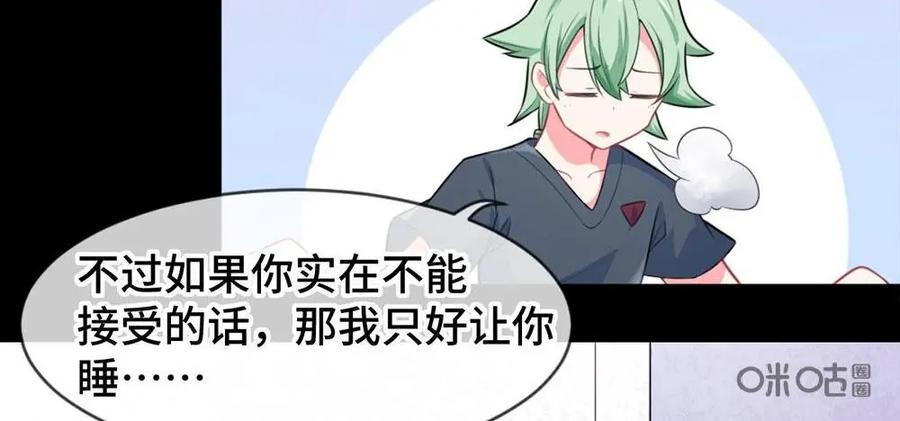 《我的重生日志》第13话：给你的是最好的，没给你的是更好的 第22页