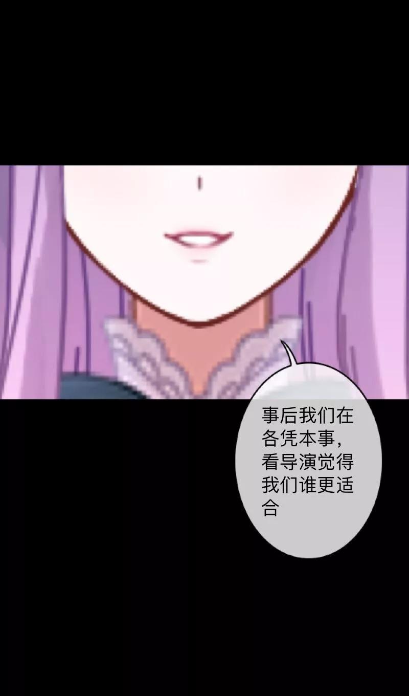 《换皮》第14话 合作？ 第20页