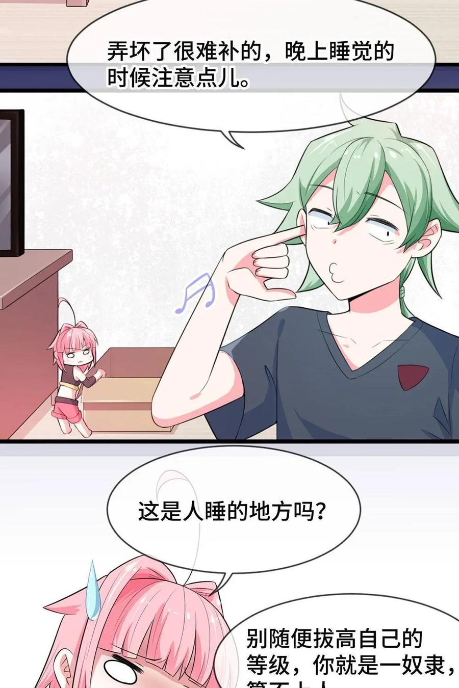 《我的重生日志》第13话：给你的是最好的，没给你的是更好的 第10页