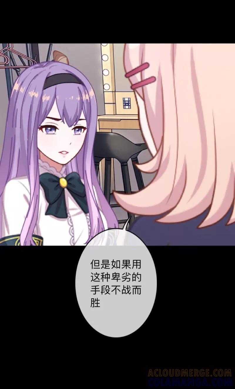 《换皮》第14话 合作？ 第27页