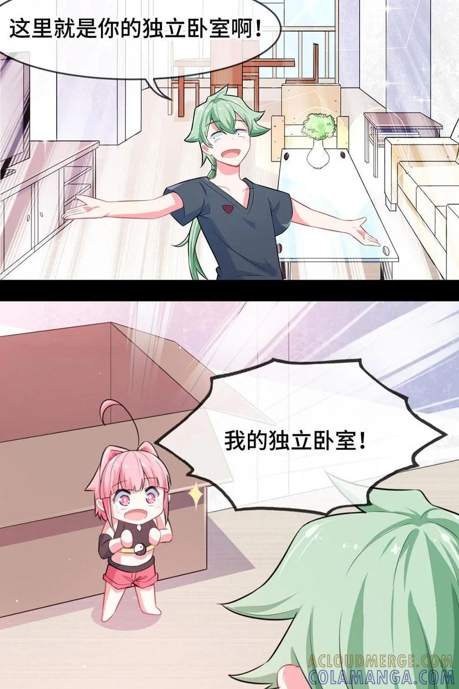 《我的重生日志》第13话：给你的是最好的，没给你的是更好的 第17页