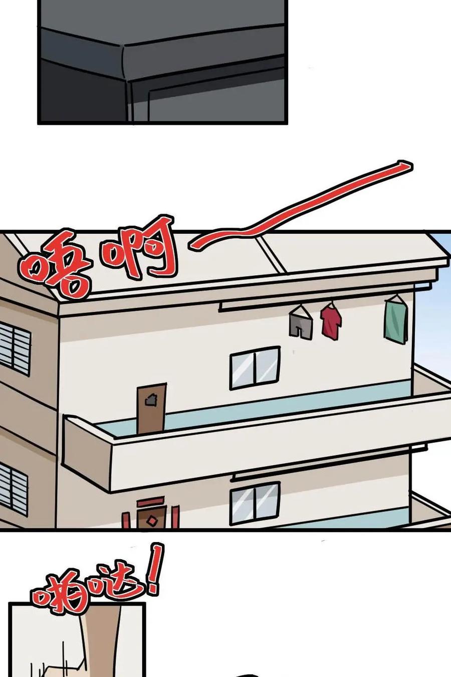 《打拳吧，李逵》新春特辑 第2页