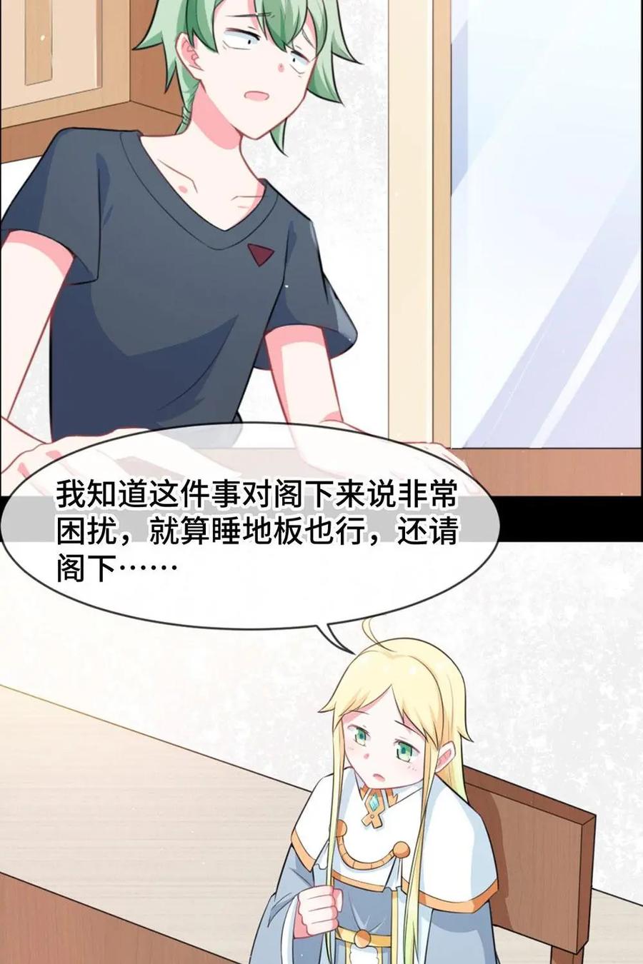 《我的重生日志》第13话：给你的是最好的，没给你的是更好的 第2页