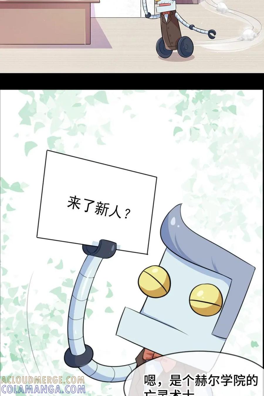 《我的重生日志》第13话：给你的是最好的，没给你的是更好的 第25页