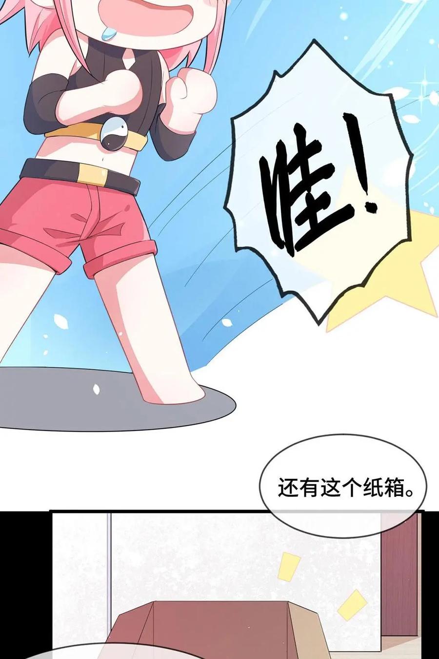 《我的重生日志》第13话：给你的是最好的，没给你的是更好的 第20页