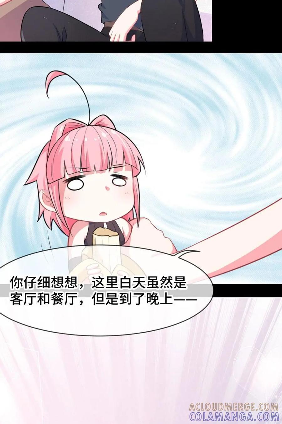 《我的重生日志》第13话：给你的是最好的，没给你的是更好的 第15页