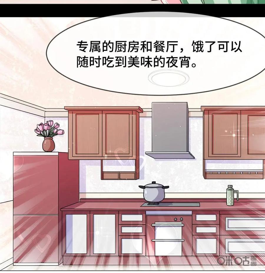 《我的重生日志》第13话：给你的是最好的，没给你的是更好的 第18页