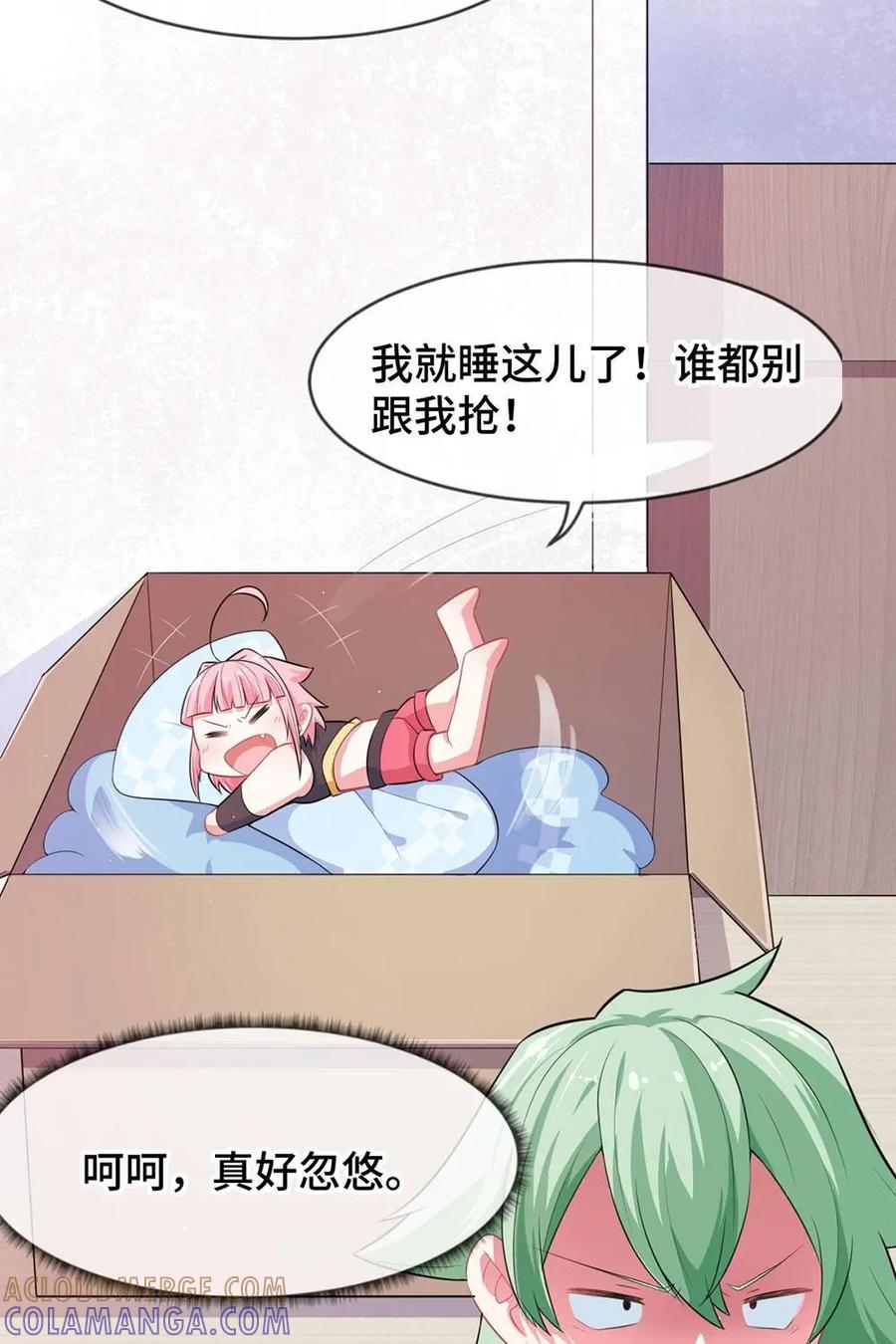 《我的重生日志》第13话：给你的是最好的，没给你的是更好的 第23页