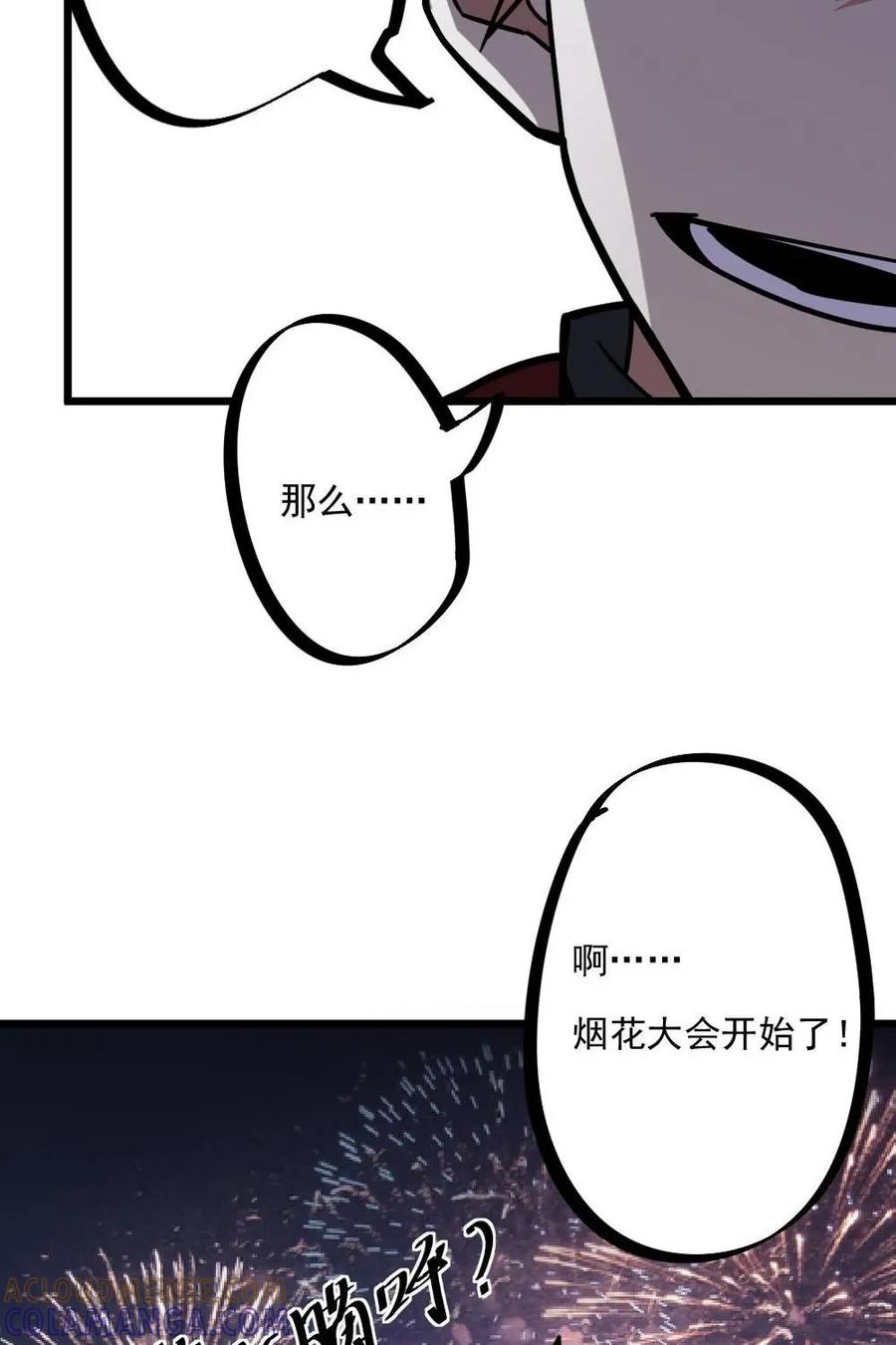 《打拳吧，李逵》新春特辑 第58页