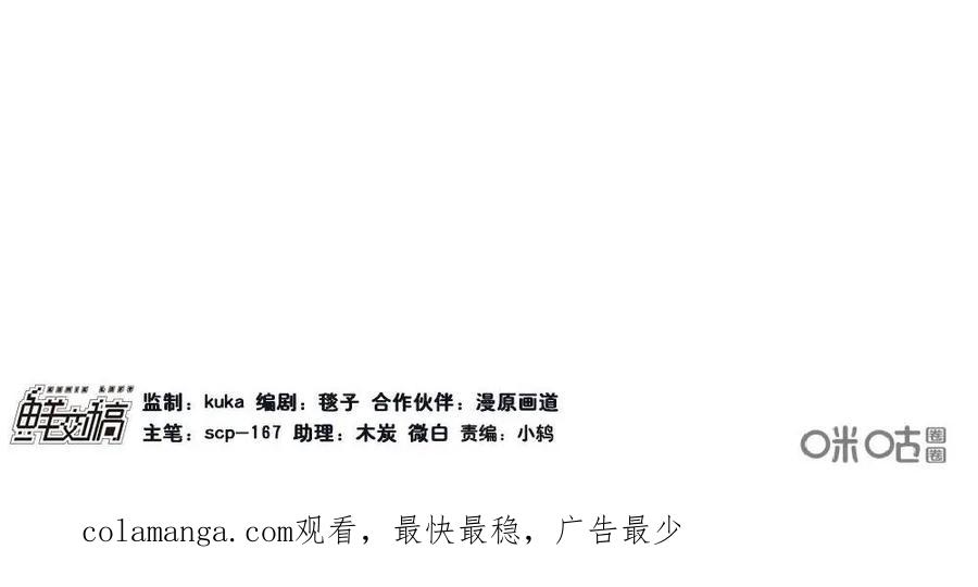 《打拳吧，李逵》新春特辑 第63页