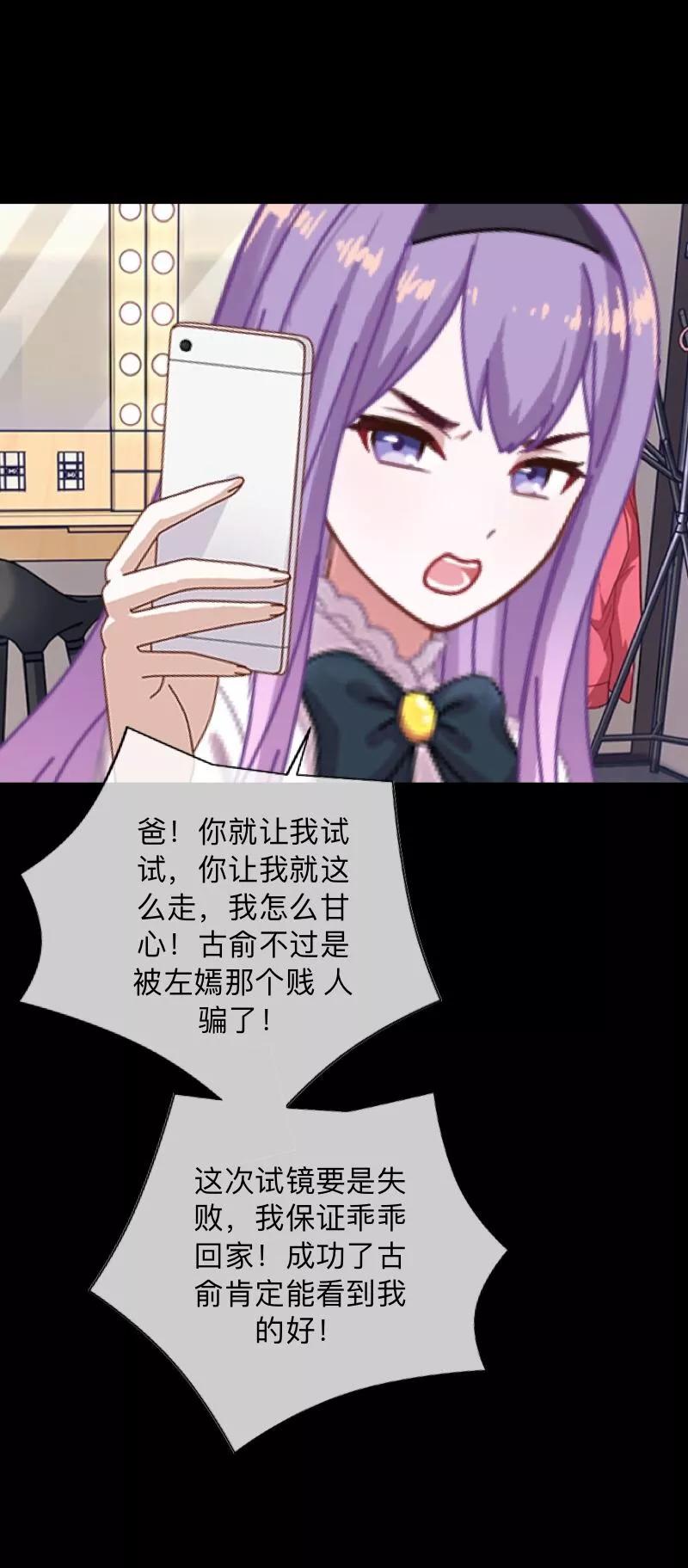 《换皮》第14话 合作？ 第6页