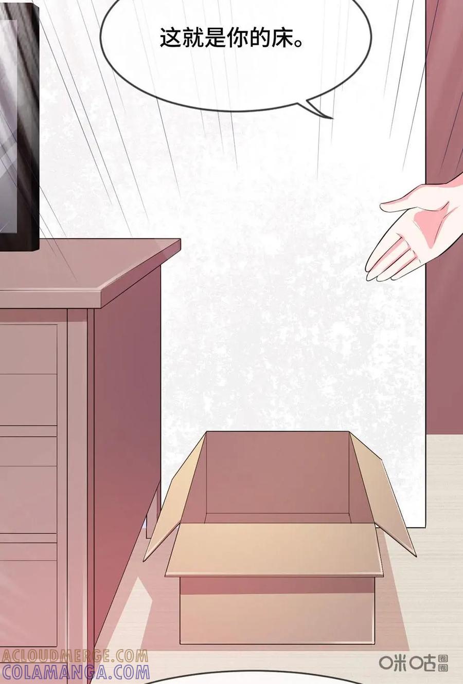 《我的重生日志》第13话：给你的是最好的，没给你的是更好的 第9页