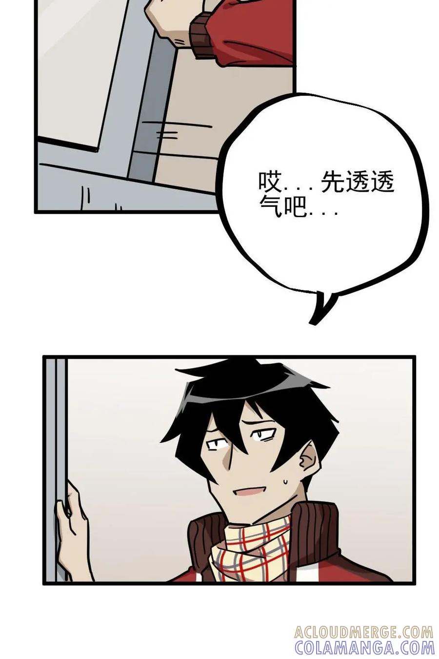 《打拳吧，李逵》新春特辑 第16页