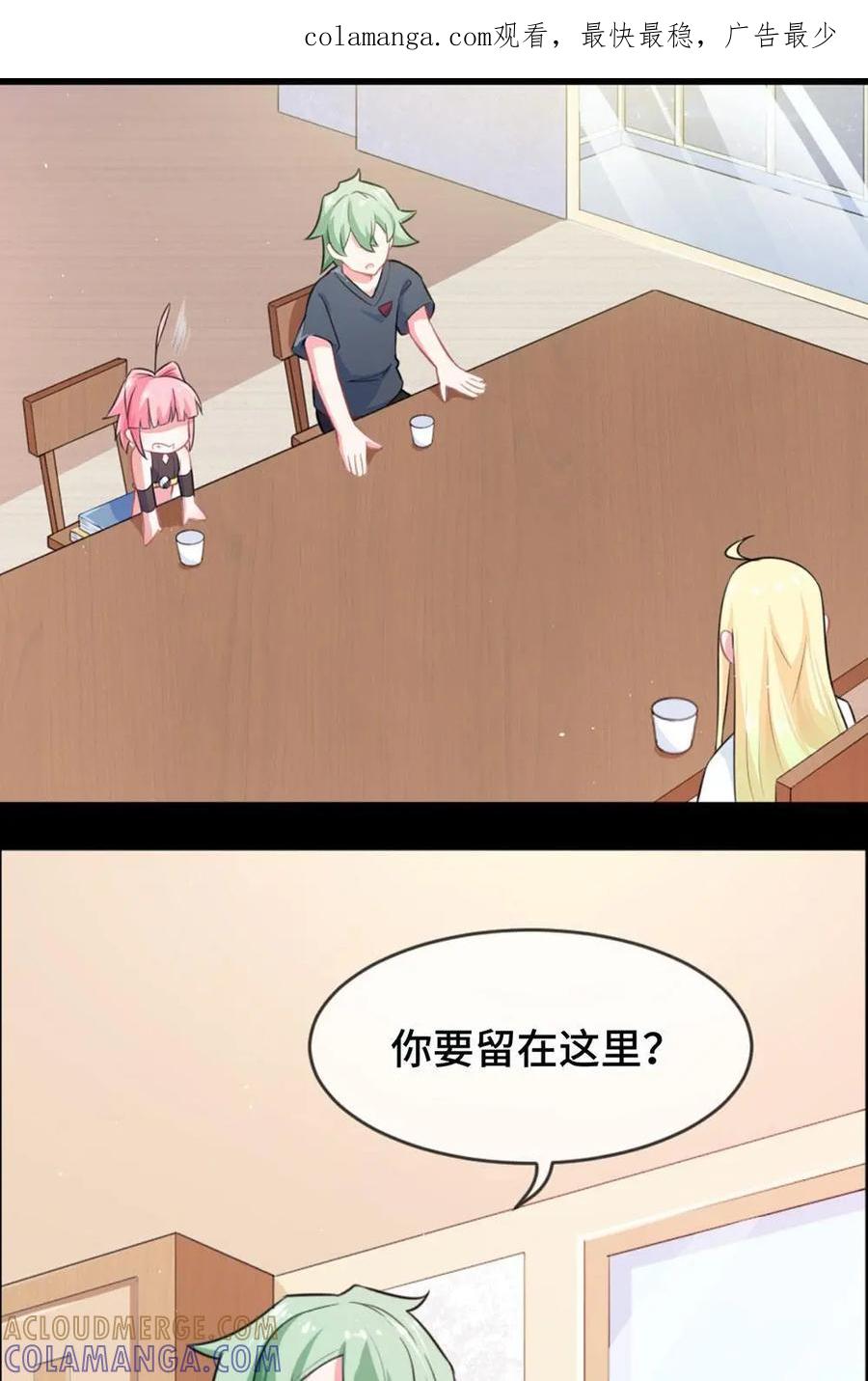 《我的重生日志》第13话：给你的是最好的，没给你的是更好的 第1页