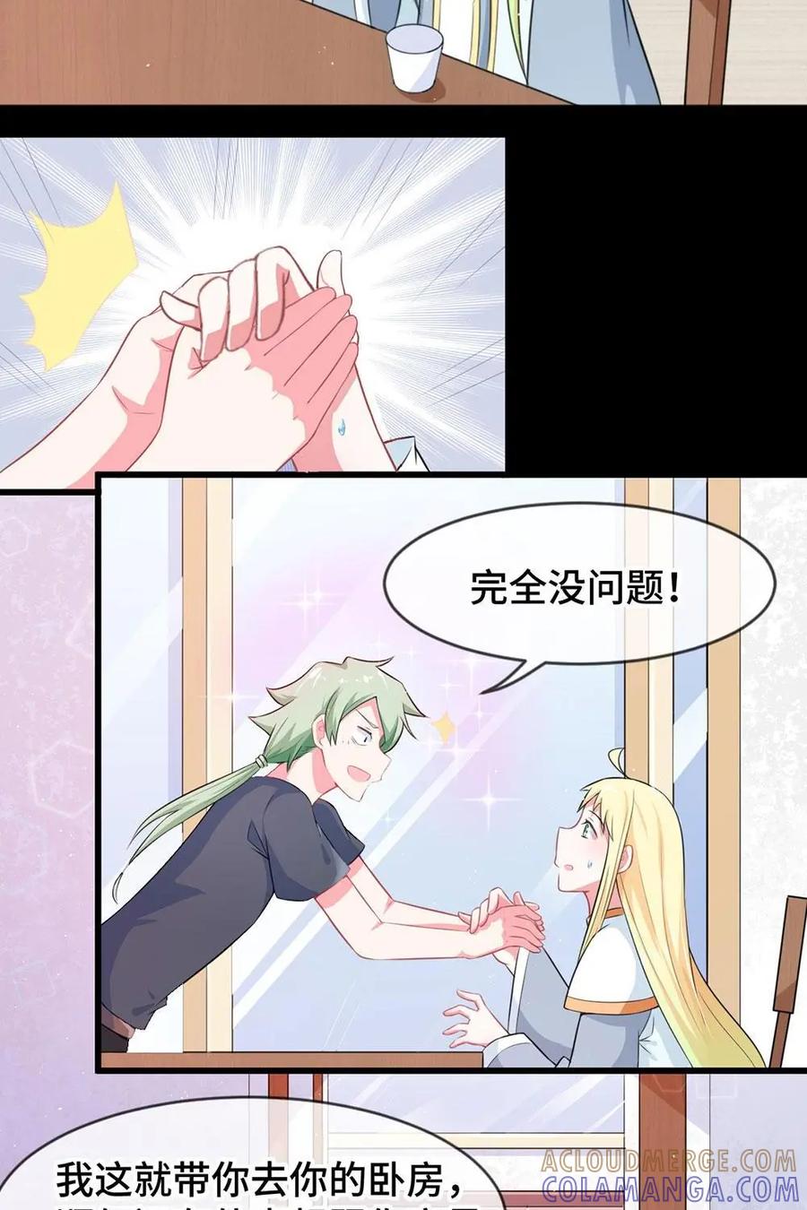 《我的重生日志》第13话：给你的是最好的，没给你的是更好的 第3页