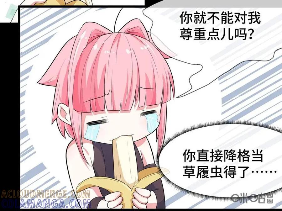 《我的重生日志》第13话：给你的是最好的，没给你的是更好的 第13页