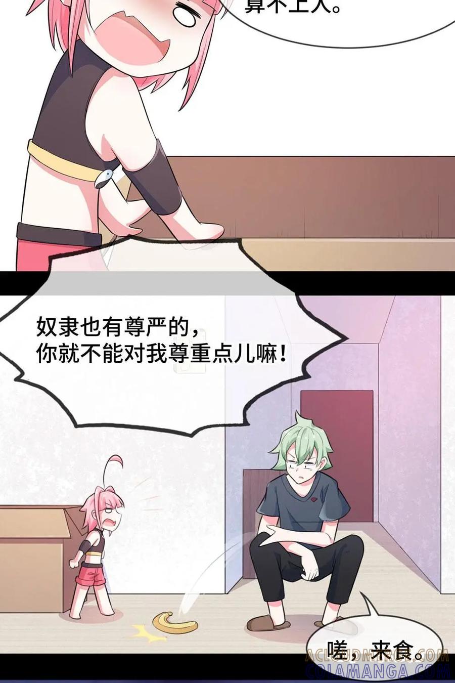 《我的重生日志》第13话：给你的是最好的，没给你的是更好的 第11页