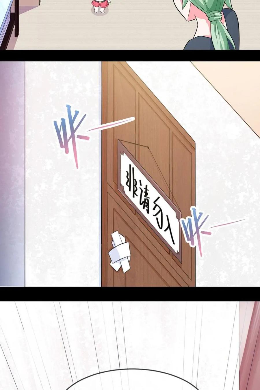 《我的重生日志》第13话：给你的是最好的，没给你的是更好的 第8页