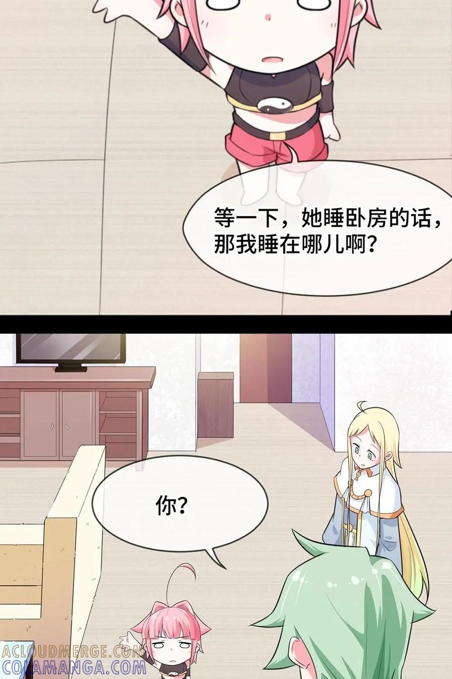 《我的重生日志》第13话：给你的是最好的，没给你的是更好的 第7页
