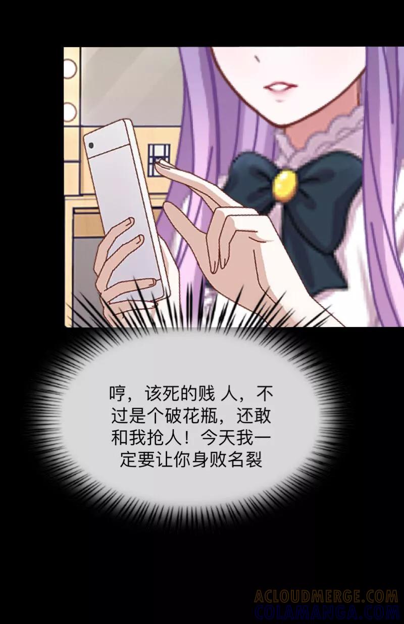 《换皮》第14话 合作？ 第9页