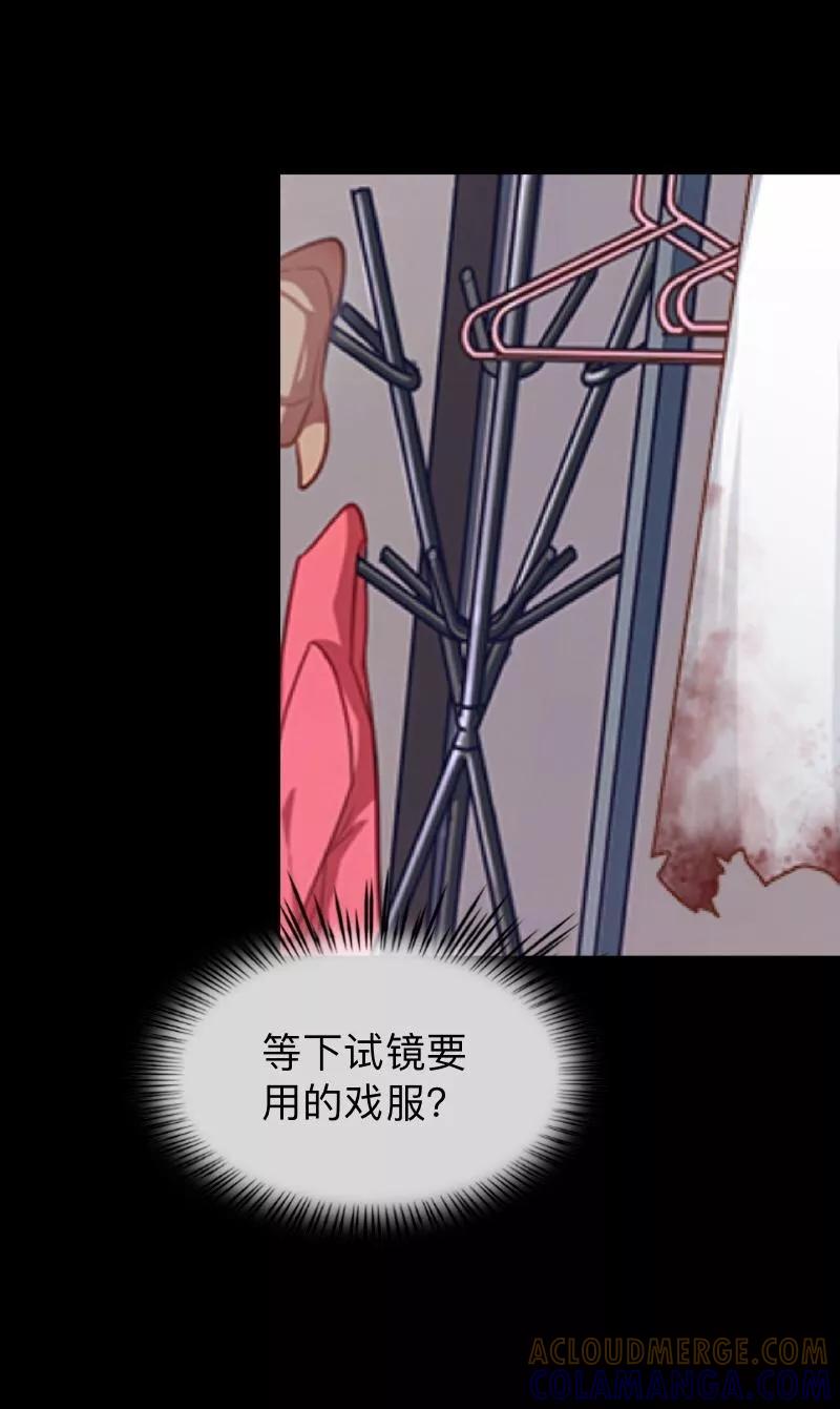 《换皮》第14话 合作？ 第11页