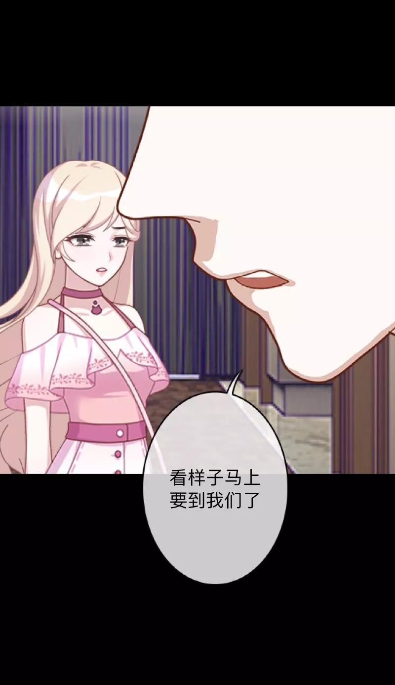 《换皮》第14话 合作？ 第38页