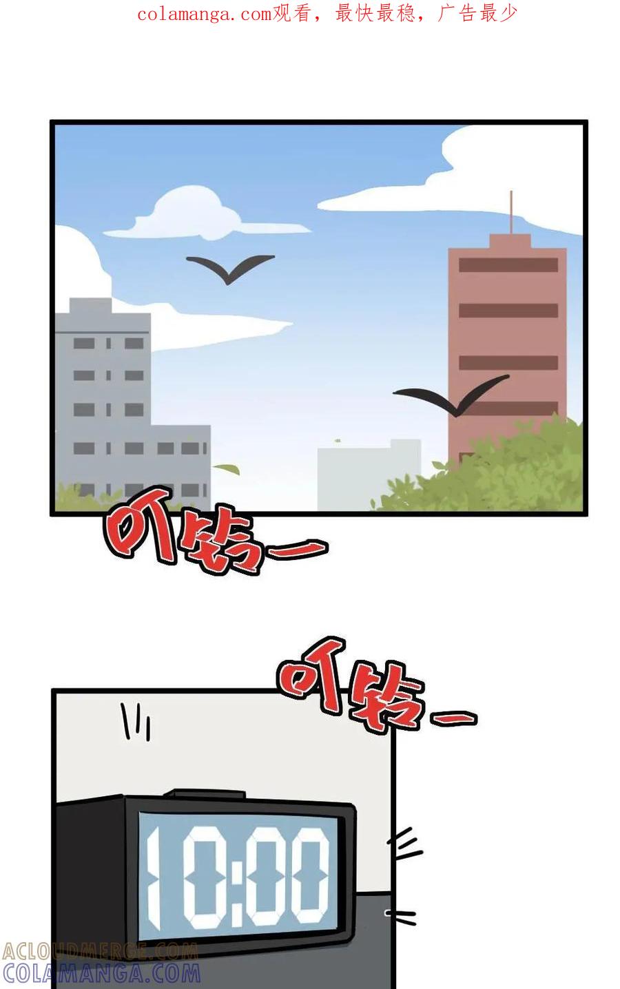 《打拳吧，李逵》新春特辑 第1页