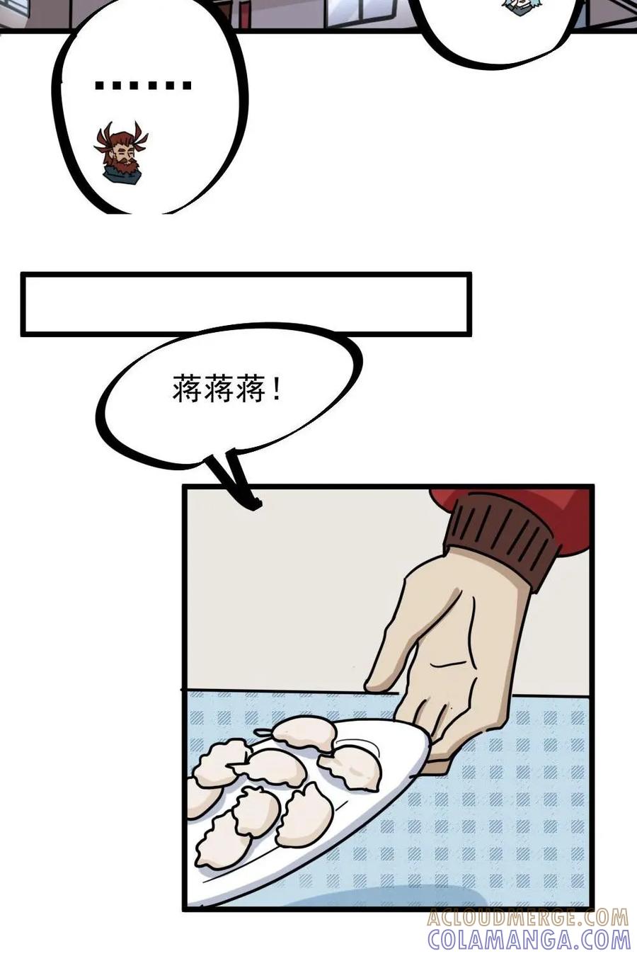 《打拳吧，李逵》新春特辑 第37页