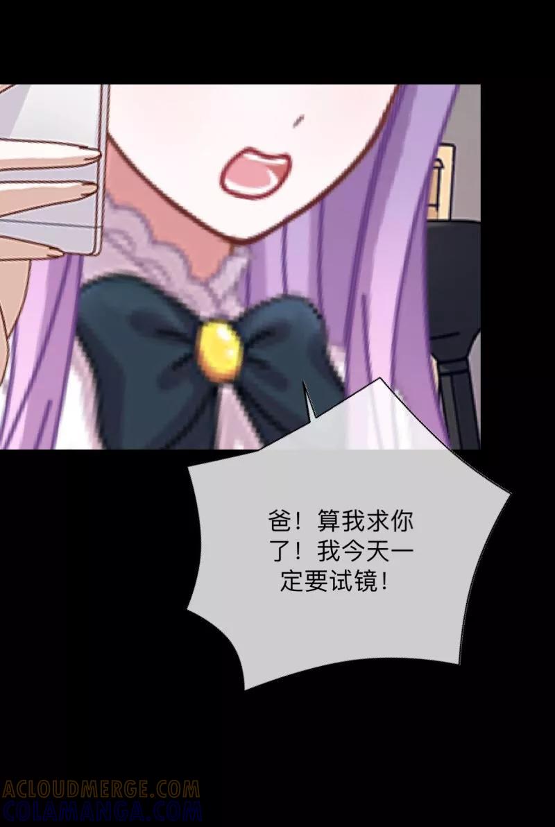 《换皮》第14话 合作？ 第3页