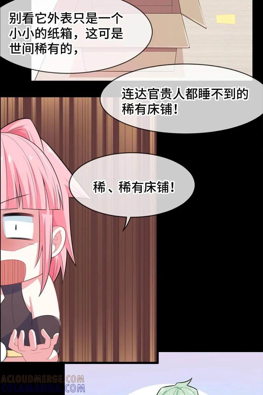 《我的重生日志》第13话：给你的是最好的，没给你的是更好的 第21页