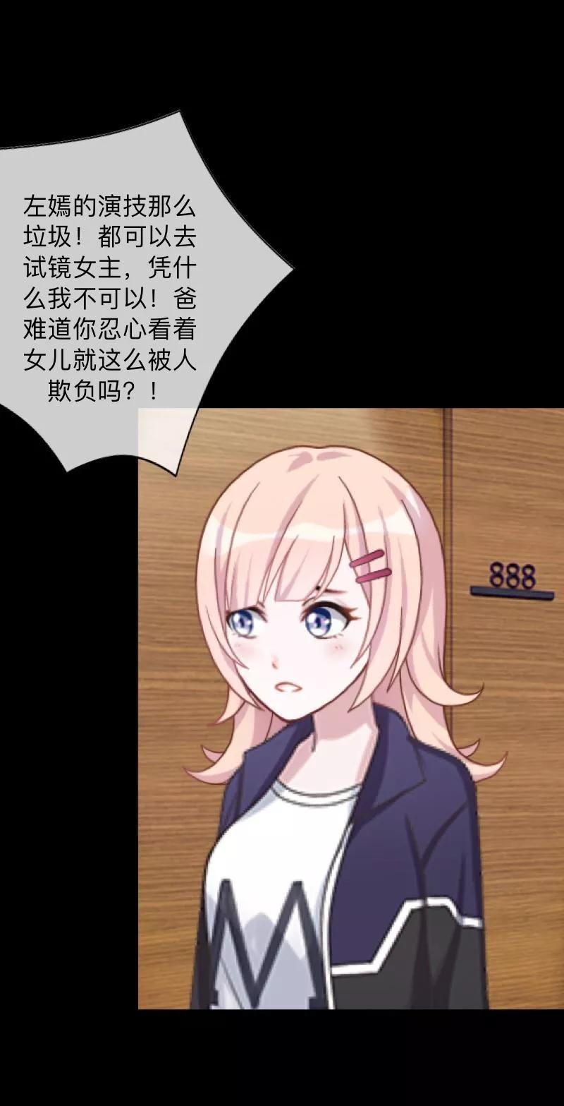 《换皮》第14话 合作？ 第4页