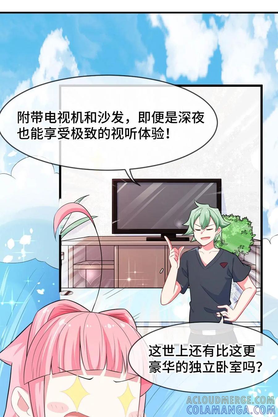 《我的重生日志》第13话：给你的是最好的，没给你的是更好的 第19页