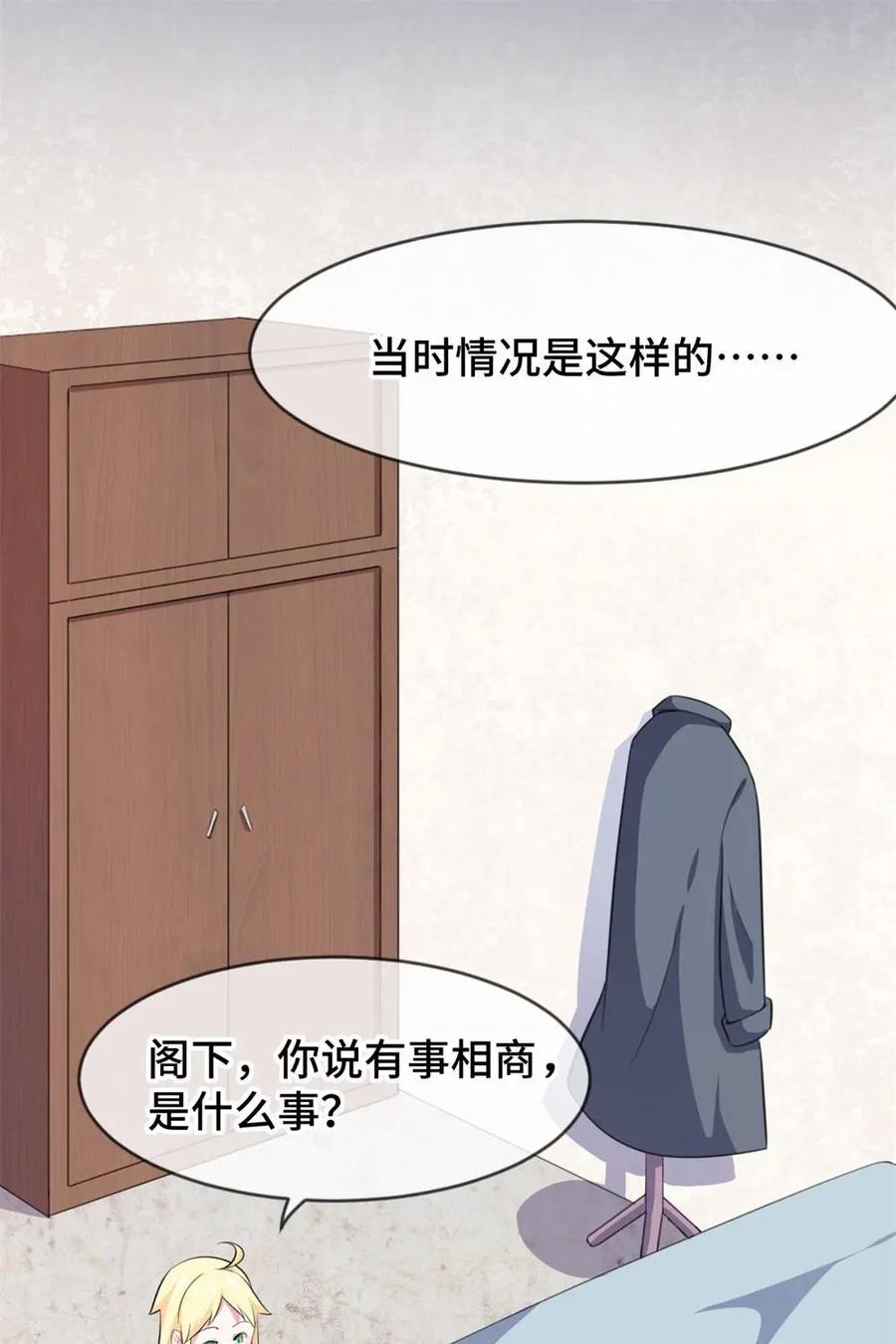 《我的重生日志》第14话：暴力不能解决一切问题，但是会很痛 第22页
