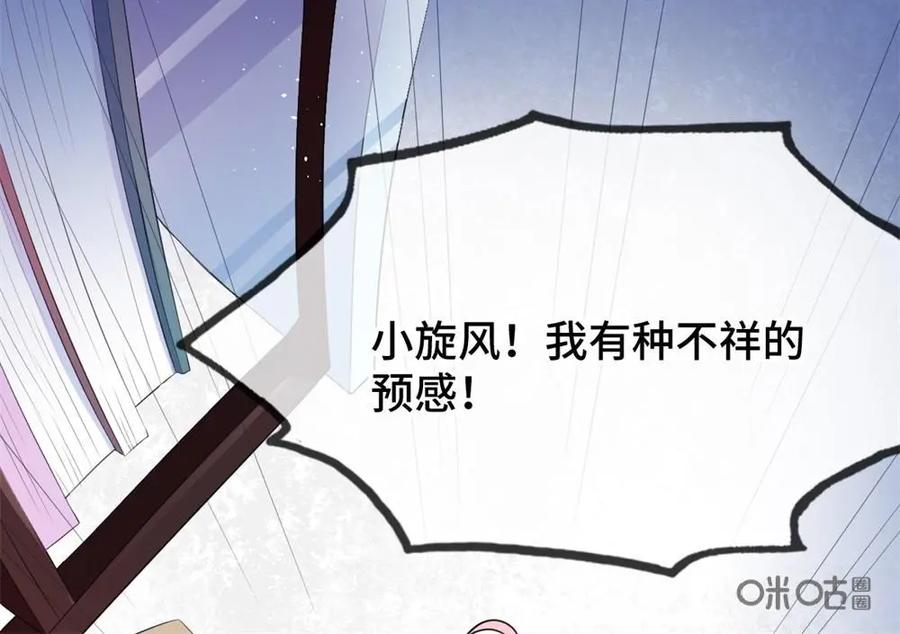 《我的重生日志》第14话：暴力不能解决一切问题，但是会很痛 第6页