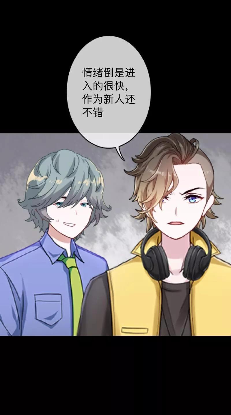 《换皮》第15话 你落选不是理所当然的吗？ 第33页