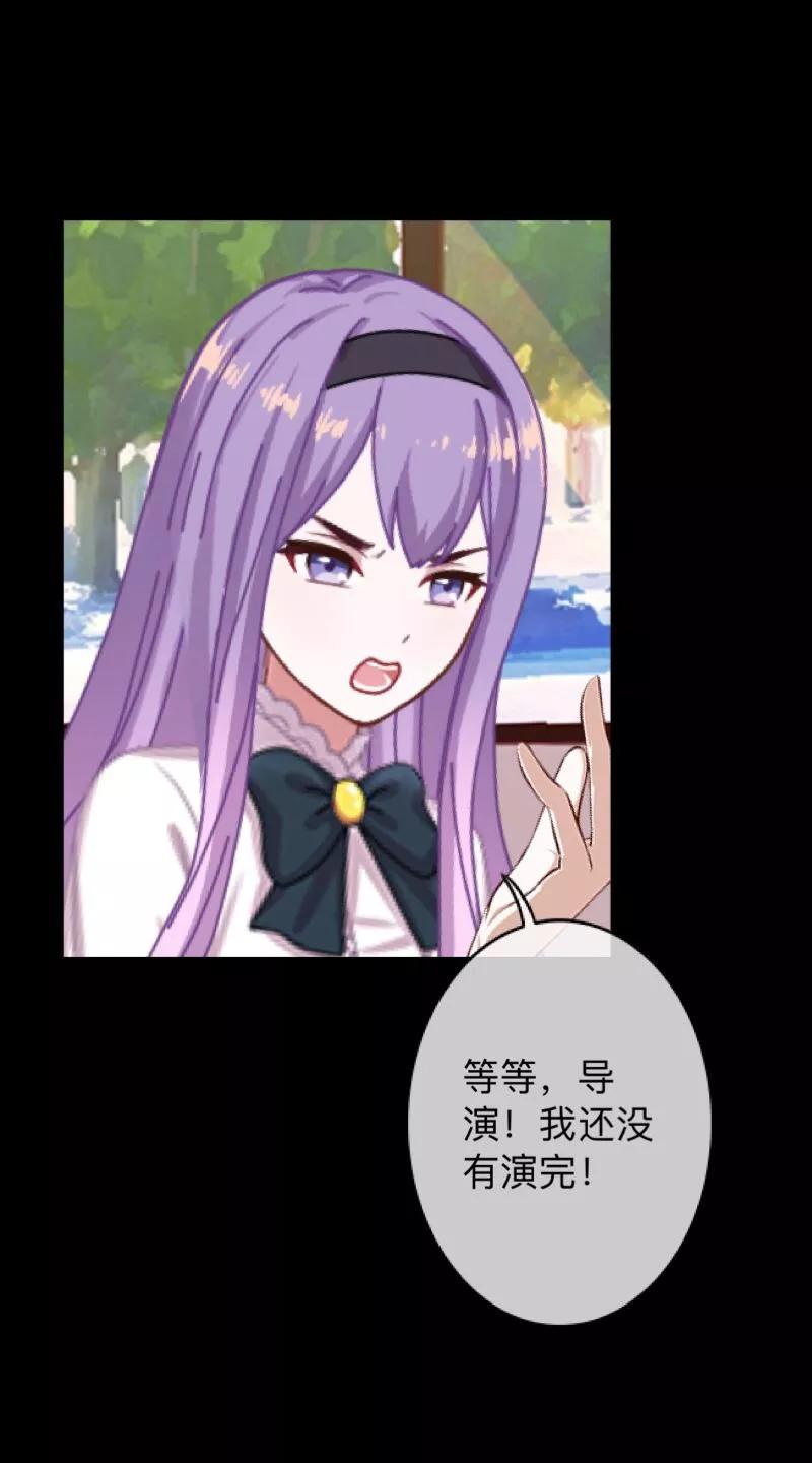 《换皮》第15话 你落选不是理所当然的吗？ 第39页
