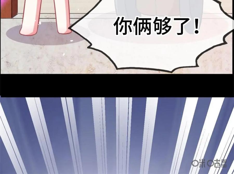 《我的重生日志》第14话：暴力不能解决一切问题，但是会很痛 第18页