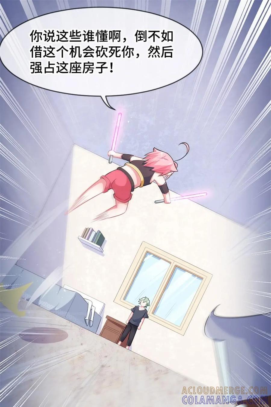 《我的重生日志》第14话：暴力不能解决一切问题，但是会很痛 第19页
