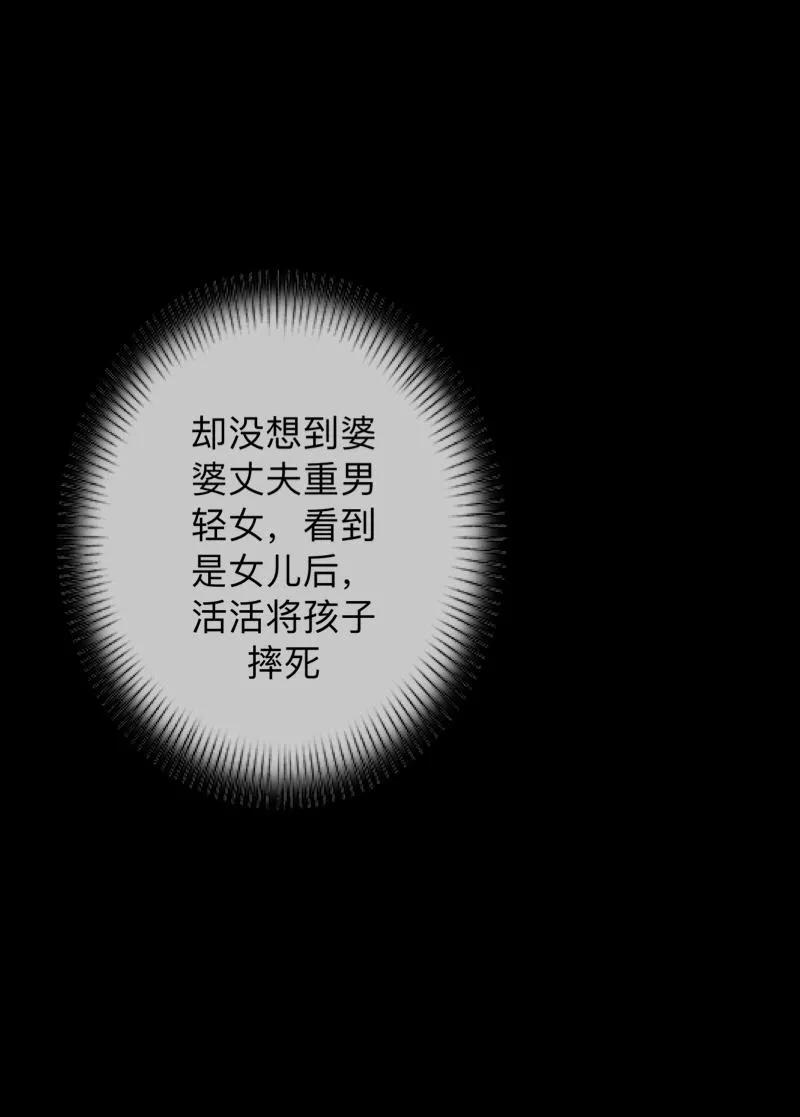 《换皮》第15话 你落选不是理所当然的吗？ 第35页