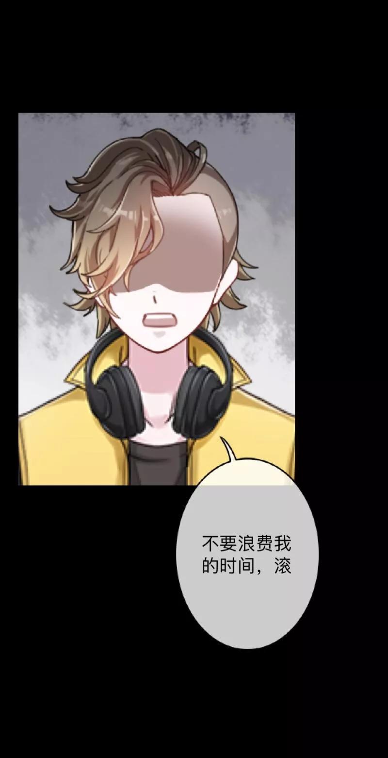 《换皮》第15话 你落选不是理所当然的吗？ 第42页