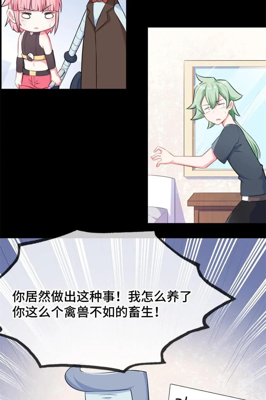 《我的重生日志》第14话：暴力不能解决一切问题，但是会很痛 第14页