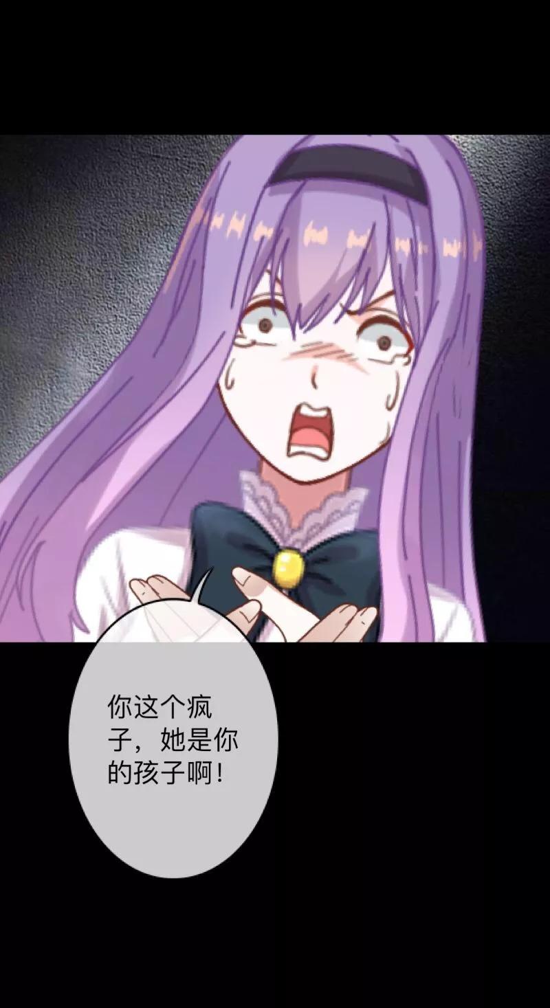 《换皮》第15话 你落选不是理所当然的吗？ 第36页