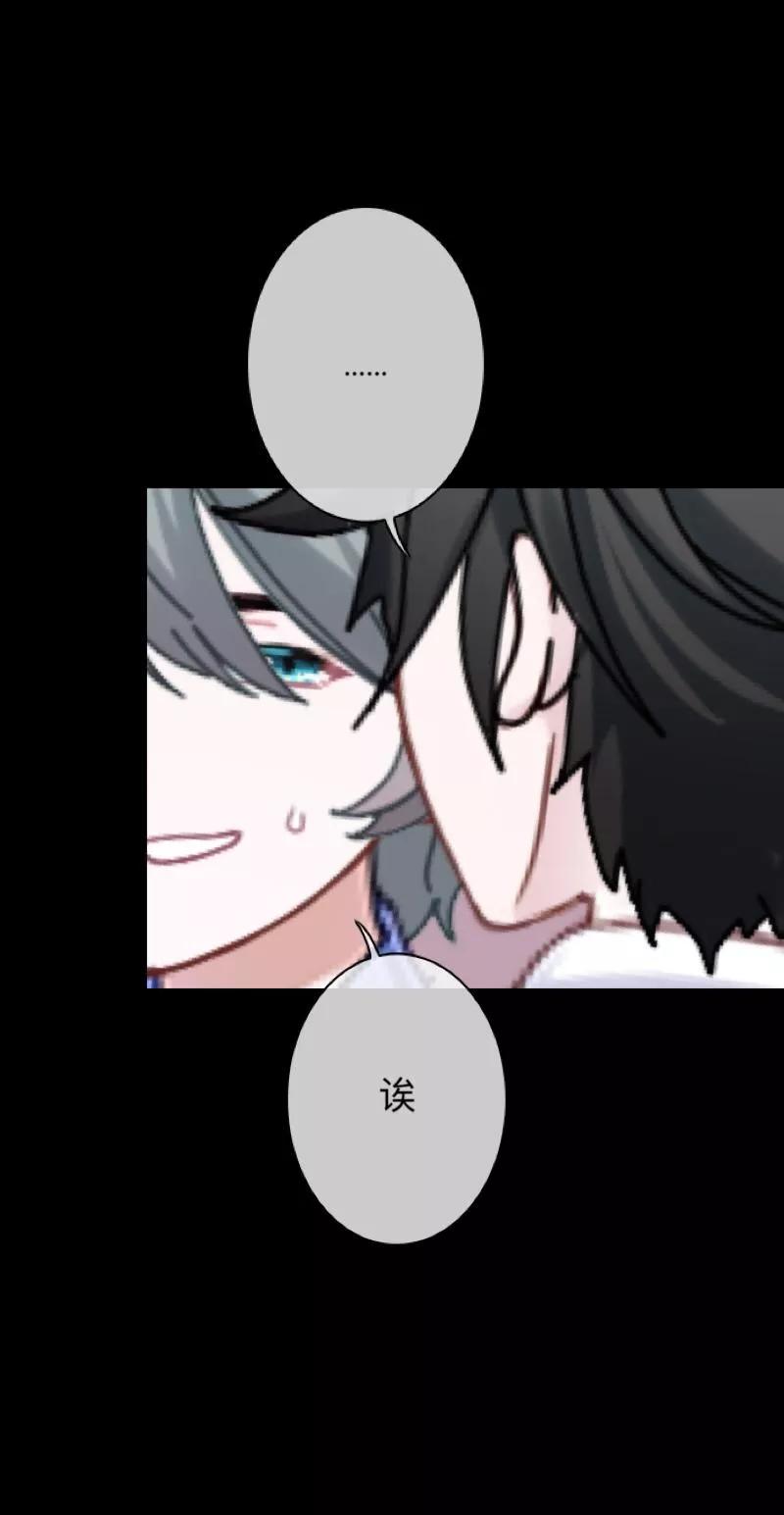 《换皮》第15话 你落选不是理所当然的吗？ 第20页